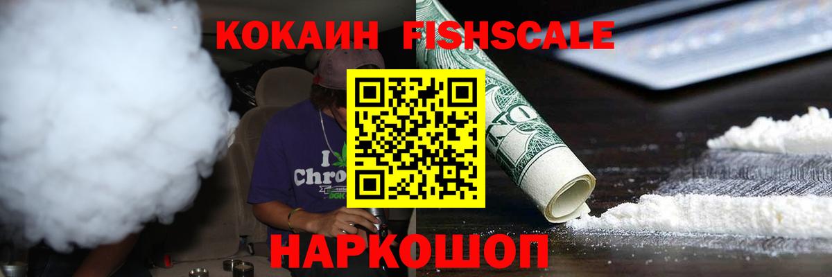 КОКАИН Боливия Лабинск