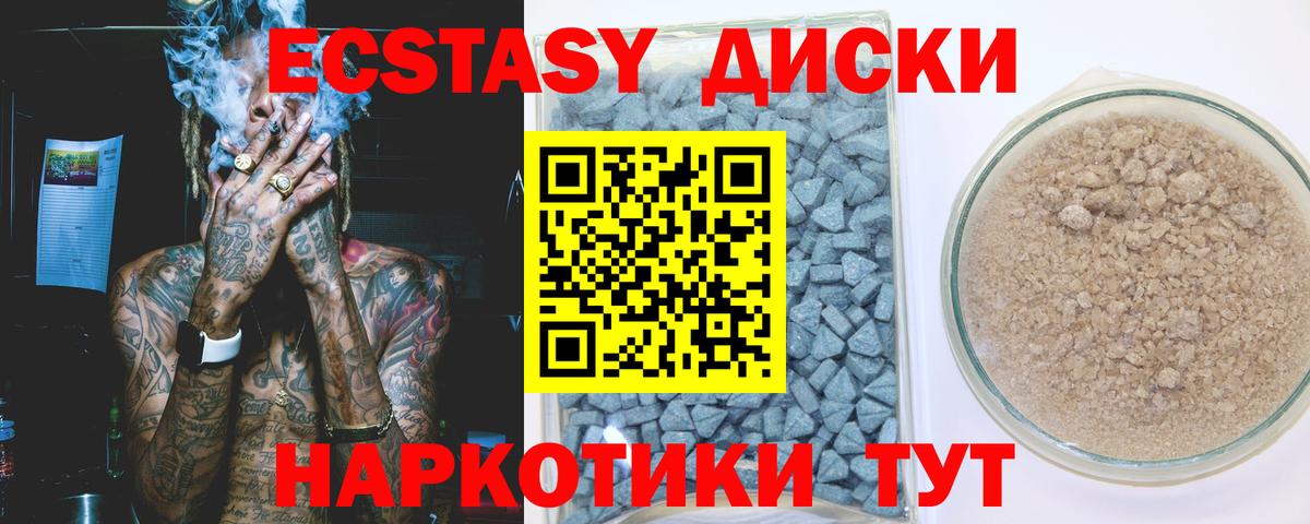 Экстази  Вход с VPN  Лабинск  дарк нет официальный сайт  Ecstasy Cube 