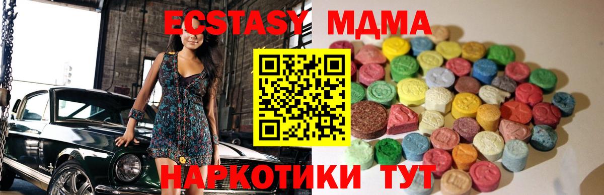 Ecstasy 99% Лабинск