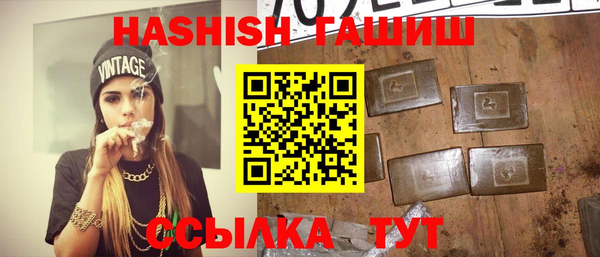 купить наркотики сайты  ГАШИШ VHQ  Вход с VPN  Лабинск 
