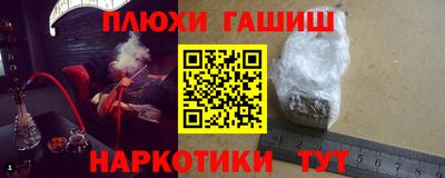 гашишное масло Жуковский