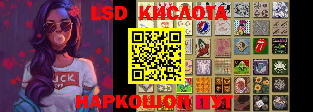 Лабинск  LSD-25 экстази  Вход с VPN  LSD-25 экстази ecstasy  LSD-25 экстази ecstasy 