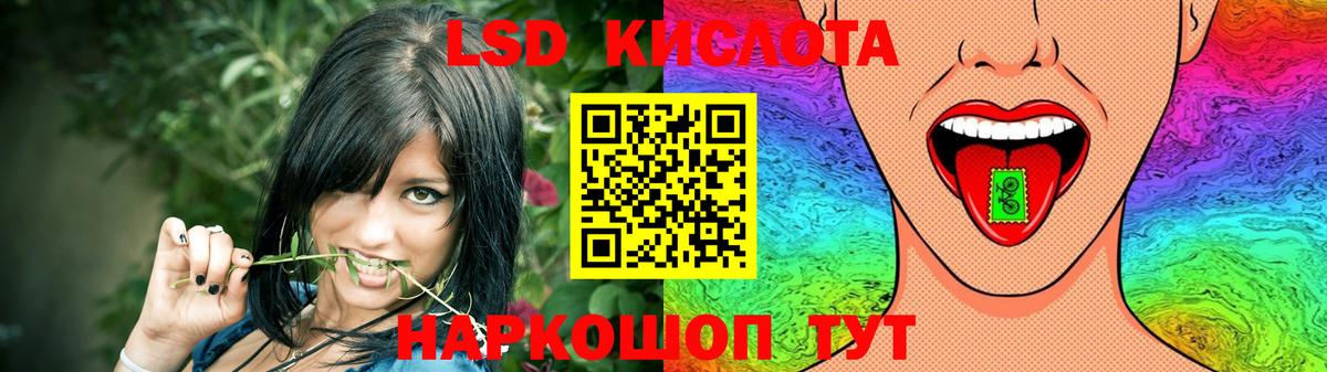 Лсд 25 экстази ecstasy Лабинск