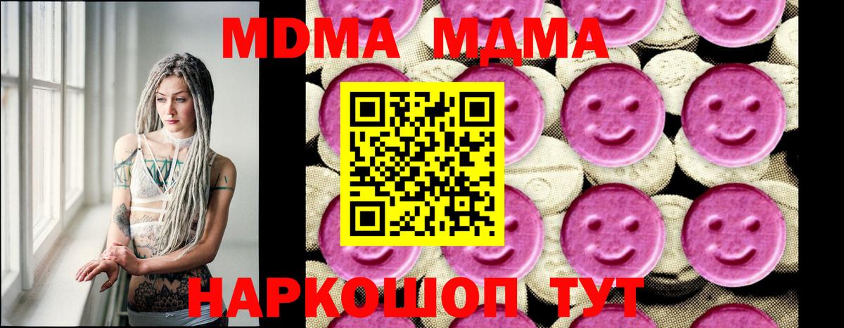 МДМА crystal Лабинск