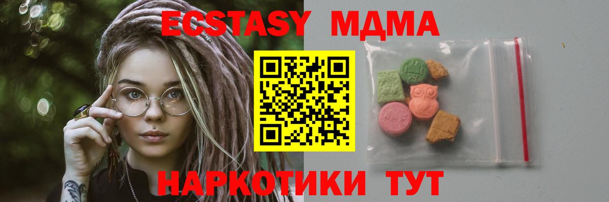 МДМА  MDMA crystal  Вход с VPN  МДМА кристаллы  Лабинск 
