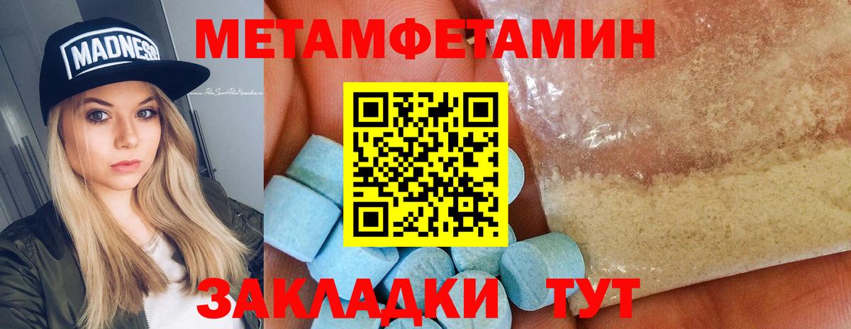 Метамфетамин Декстрометамфетамин 99.9%  Вход с VPN  Первитин  Лабинск 