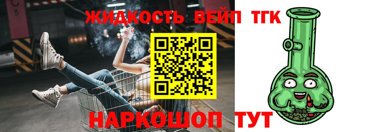 Лабинск  Дистиллят ТГК вейп с тгк  что такое наркотик  Дистиллят ТГК гашишное масло  Вход с VPN 